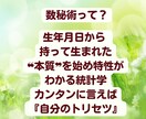 自己肯定感up✨数秘術×心理学で自信がつきます 開運の秘訣は自分を知る所から♪ありのままの自分を好きになれる イメージ8