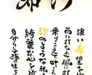 心動く★相手が感動する手紙を書道家が書きます 美文字や独特な書体で相手の心が動く手紙を書きます★ イメージ4