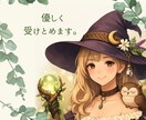 1分〜OK！愚痴、悩み、自慢、何でもお聞きします MBTI仲介者タイプの主婦が心に優しく寄り添います。 イメージ5
