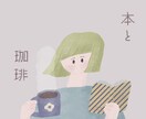 商用可！絵本のような雰囲気のあるイラスト描きます ブログやweb広告、チラシなど差をつけませんか？ イメージ2