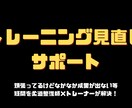 筋トレメニューを見直して調整します がんばってるのに伸びない方向け イメージ1