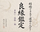 運命の人◆愛される結婚相手の特徴と時期を視ます 出会いがない｜ツインレイと出会える可能性を深く視ます イメージ1
