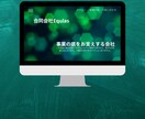 ホームページを制作します あなたの理想のホームページを形に イメージ3