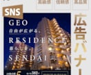 高品質なデザインバナーを制作いたします あなたならではの強みを活かしたデザインでバナー制作します。 イメージ2
