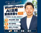 WordPressのSEO改善点を診断します MEOまで見て、直す順番を書いたレポートをお渡しします イメージ1
