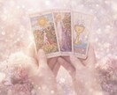 彼の気持ち・復縁・片思いを丁寧に鑑定します 11,000件超の経験で心に寄り添います イメージ3