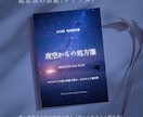 眠れない夜に。セラピストが星の知恵で心をほどきます 星の案内人が贈る夜の処方箋。脳を休め心を整える癒やしの鑑定書 イメージ2