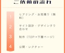 初めてにピッタリなホームページ作ります 初めてホームページを作りたい！という方へ イメージ6