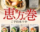 恵方巻予約POPをCanvaテンプレでご提供します 複数品目掲載OK｜写真ありなし2パターン｜編集するだけで完成 イメージ2