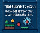 ゲームのバグをプロ視点で洗い出します 遭遇バグ1.5万件以上、担当PJ100以上の現役プロが対応 イメージ3