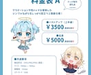 商用使用◎ SDキャライラスト描きます 配信やグッズの制作に、かわいいミニキャラはいかがでしょうか？ イメージ2