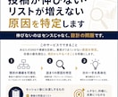 投稿が伸びない・リストが増えない原因を特定します 伸びないのはセンスじゃなく、設計の問題です。 イメージ1