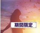 不要な感情浄化します 過去のトラウマなど足かせになる感情浄化いたします☆ イメージ1