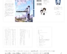 同人誌の表紙デザイン・組版・入稿データ作成します 【8月限定割引】装丁〜本文・扉・奥付まで一貫して対応可能です イメージ4