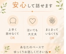 頑張り過ぎている40代50代女性のお話し聞きます 上手く話せなくても大丈夫。安心してお話しください イメージ3