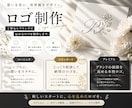 世界観が伝わるロゴ制作します ♪女性向け・やわらかく伝わるロゴで新店舗等の応援いたします イメージ1