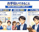 デイサービス運営・お悩み相談、サポートします 現場改善と仕組み化を丁寧に支援します イメージ4