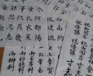 漢字1文字でお客様に応援！サービス致します 心の悩み、恋愛相談など多岐に渡りさせていただきます。 イメージ1