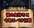 四柱推命| 彼の気持ちと今取るべき行動を鑑定します 「待つべき？動くべき？」その答えを読み解きます。 イメージ1