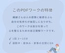 繊細さんが人に左右されない土台をつくります 自信を取り戻す・やさしい自己理解ワーク イメージ5