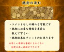 金運覚醒の儀【富豪直伝】金の波動を強く引き寄せます 守護霊の金脈波動修正・お金に困らない金運上昇体質に！ イメージ8