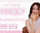 スッと伝わるバナー・ヘッダー作成します 見る人にストレスを与えない、スッと伝わるデザインを。 イメージ2