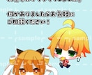 SNSでの利用に便利！ミニキャラ描きます 商用利用可◎ぷにっと可愛いミニキャラで楽しく活動！ イメージ3