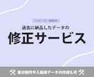 デザインの修正承ります リピーター様専用の修正や差分制作サービス イメージ1