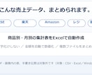 毎月のExcel・CSV集計を自動化します その集計、毎月2〜4時間。来月からは、約30秒。 イメージ4