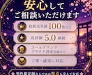 お相手様とのご縁を自然な形で丁寧に結び整えます 鑑定をもとに、ご縁が自然に動きやすい状態へ整えます イメージ4