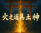 家・職場など“人でなく場所”の気の流れ整え直します 何をしても落ち着かない空間を霊視➕静かに効く場のヒーリング イメージ2