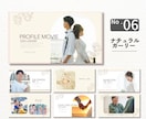 結婚プロフィールムービー・テンプレート自作できます 無料Canvaで自由自在に作れる！デザイン６種類から選べる！ イメージ13