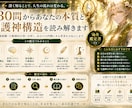 30問からあなたの本質と守護神構造を読み解きます 深く知ることで、人生の流れは変わる イメージ2
