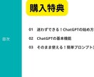 ChatGPTの基本操作を教えます 【特典付き】マンツーマンで疑問解消！ChatGPT入門講座 イメージ3
