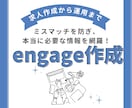 格安でengageやIndeedの求人作成行います AI使用一切なし！具体的で温かみのある文章作成 イメージ2