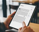 必要なテーマに合わせてAIで記事を作成します キーワードや構成も対応可能です イメージ4