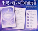 相手の気持ちと次の一歩を鑑定します 片思い・連絡減少・距離感の不安を、PDFでお読みいただけます イメージ4