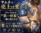 初心者限定初月から売れる商品作成完全サポートします ✤ 初月プラチナ実績者直伝ココナラ爆売れノウハウ ✤ イメージ5