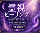 繰り返す悩みの原因を霊視で読み解きヒーリングします 魂の深層を読み解き、5,000字の鑑定レポートをお届け イメージ1