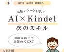 とにかく出したを卒業。次に何をすべきかを学べます NEXTステップー　紹介文・A+活用・LINE連携・画像挿入 イメージ1