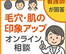 美容ナースがあなたを美肌へ導きます 3000人以上施術＆美容機器20種以上経験有 イメージ1