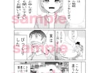アットホームな漫画ならお任せください！漫画描きます ネーム修正無料！絵柄寄せ可！結果に繋がる、ビジネス、SNS イメージ7