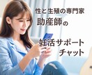 助産師相談☆あなたの「妊娠したい！」を応援します 「妊娠したい！」と思ったときにご利用いただくサービスです。 イメージ1