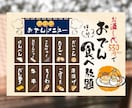 飲食店専門！POP・メニュー・ポスターを制作します 現役販促担当がデザイン制作！お気軽にご相談ください。 イメージ6