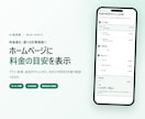 料金シミュレーターを設定して納品します 複雑な料金表をお客様が選びやすい画面へ イメージ1