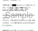 あなたの本来の力を星で導きます 星を知り心地よく生きるヒントをお届けします！ イメージ2