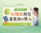 売上集客UP！バナー広告・Web画像制作します 反応が取れるデザイン！ヘッダー/アイキャッチ/SNS/ブログ イメージ4