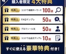 売れるココナラタイトル100選大全を販売します クリック率UPを目指す初心者向けタイトル集 イメージ4