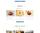 WordPressで飲食店のホームページ作ります 居酒屋、レストラン、カフェ等。 イメージ3