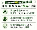 介護職◆応募が来ない採用を30日で改善します 求人票・媒体・競合を分析◆介護・福祉職の採用をまるごと改善 イメージ4